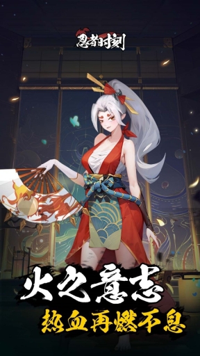 忍者时刻图4