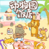 动物园饭店