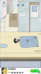 我只是想睡个觉(2)