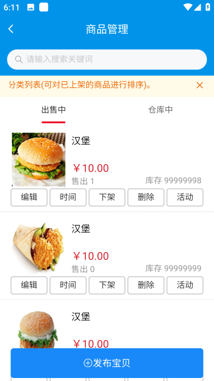 和易生活商家(3)