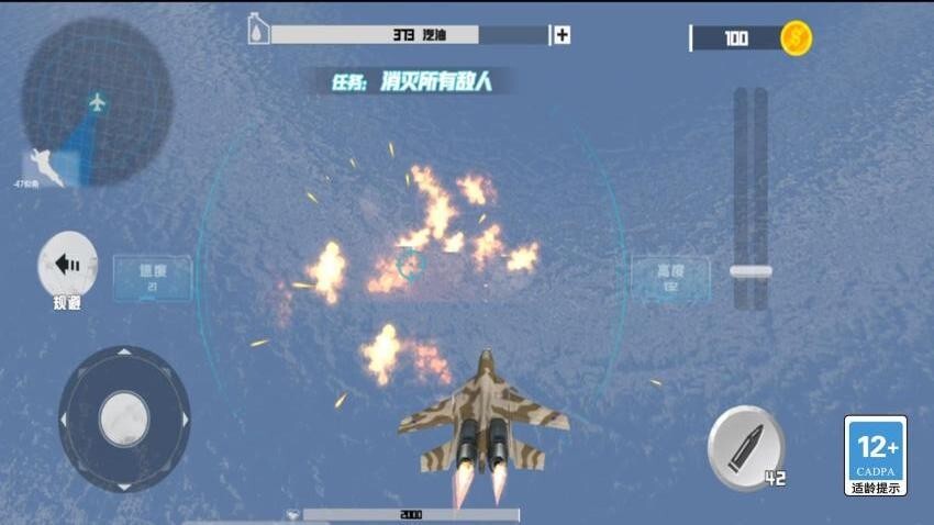 模拟直升机紧急救命(1)