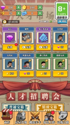 游戏截图