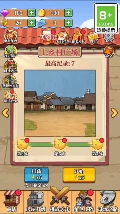 游戏截图