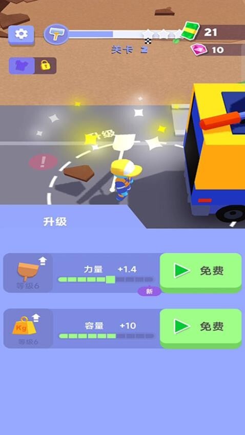 建筑工人模拟器图2