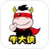 牛大侠