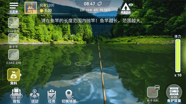 实况模拟钓鱼图2