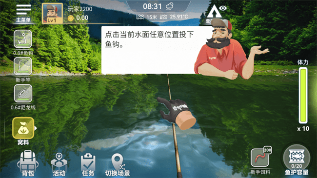 实况模拟钓鱼图3
