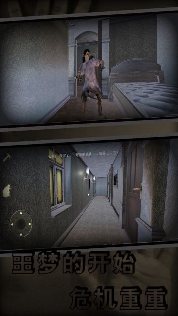 鬼屋惊悚逃离(3)