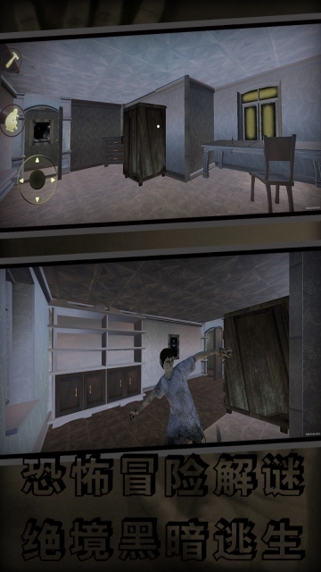 鬼屋惊悚逃离(4)