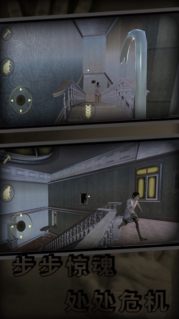 鬼屋惊悚逃离(5)