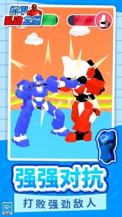 机甲乱动之星图1