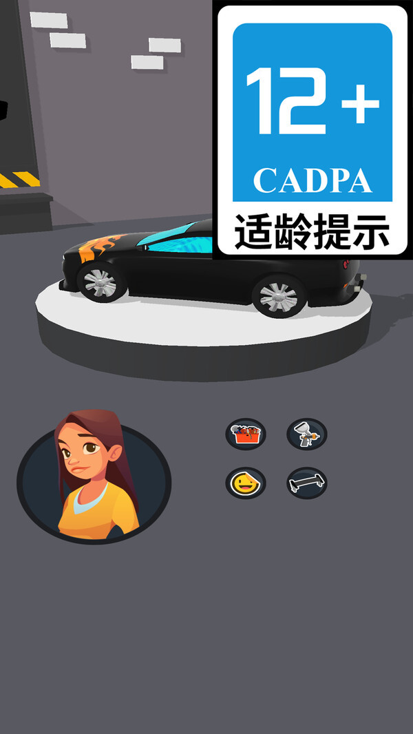 汽车涂鸦大师图1