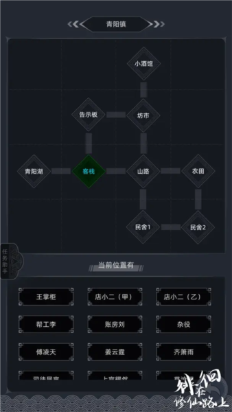徘徊在修仙路上(5)