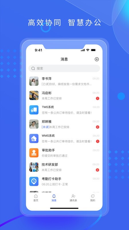 满易智链最新版图4