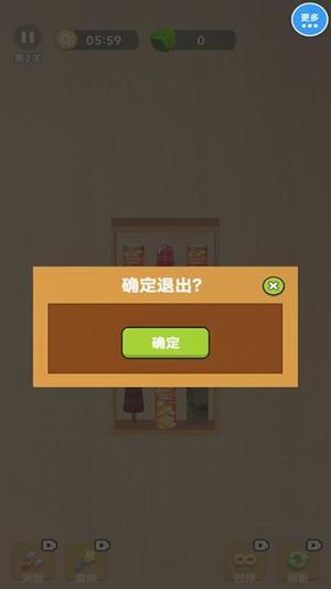 货柜收纳世界图1