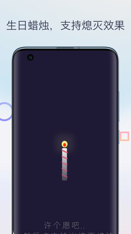 虚拟电子蜡烛图2