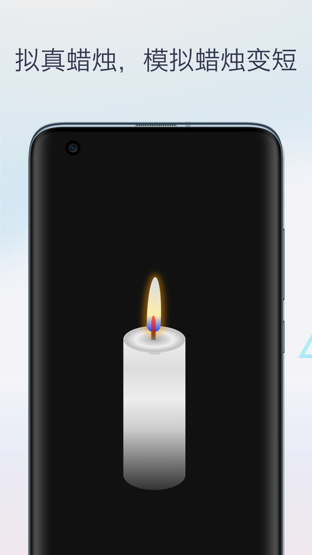 虚拟电子蜡烛图4