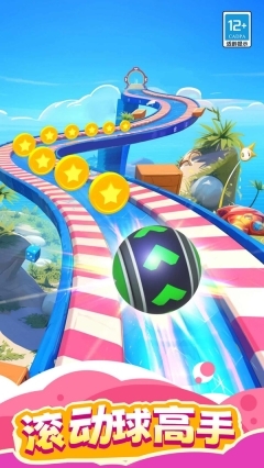 球球大冲关(5)
