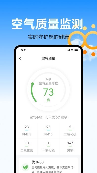 大字精准天气图4