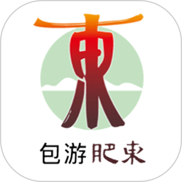 包游肥东