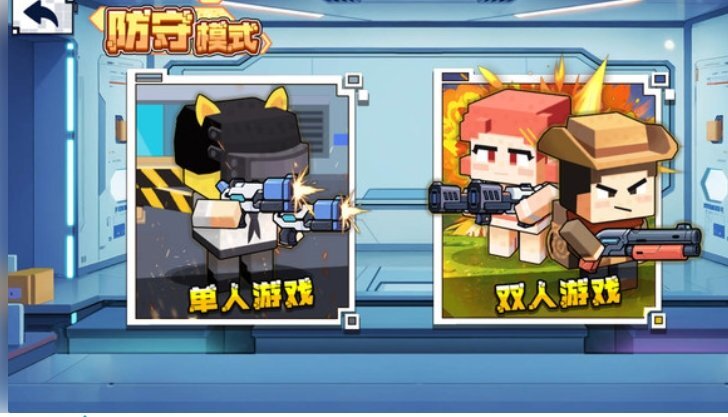 双人像素枪战(2)