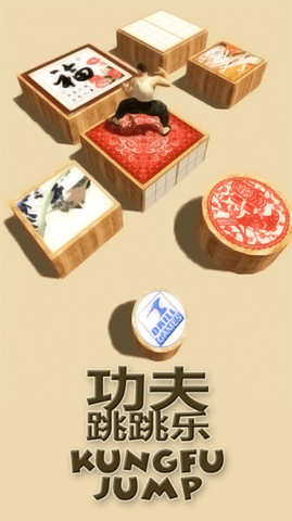 功夫跳跳乐(3)