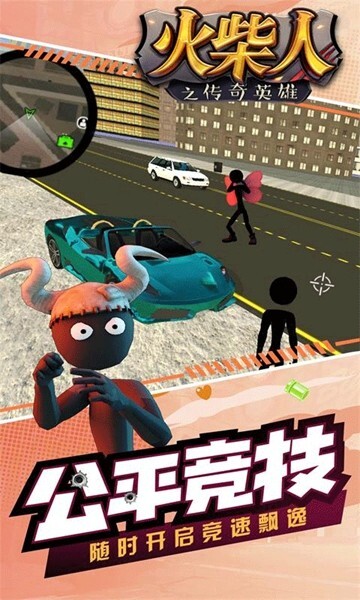 火柴人之传奇英雄免费版手机版图5