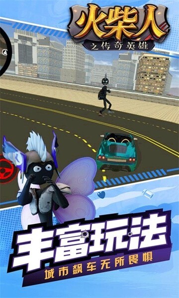 火柴人之传奇英雄免费版手机版图1