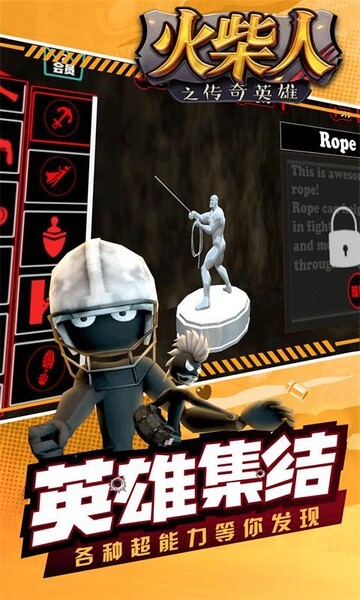 火柴人之传奇英雄免费版图2