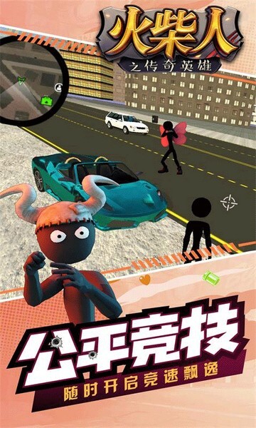 火柴人之传奇英雄免费版图3