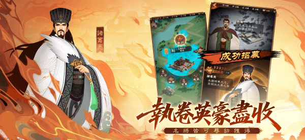 三国群英燎原游戏