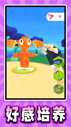 迷你宠物大乱斗(1)