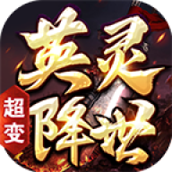 锦竹英灵降世超变