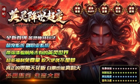 锦竹英灵降世超变(1)