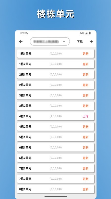 品控管家软件图3