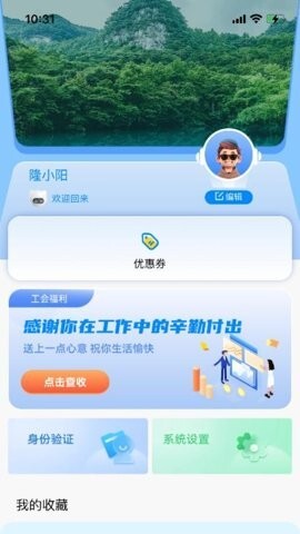 保山数字市民图2