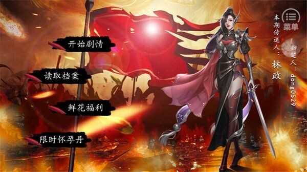 史上第一暴君清软版图3