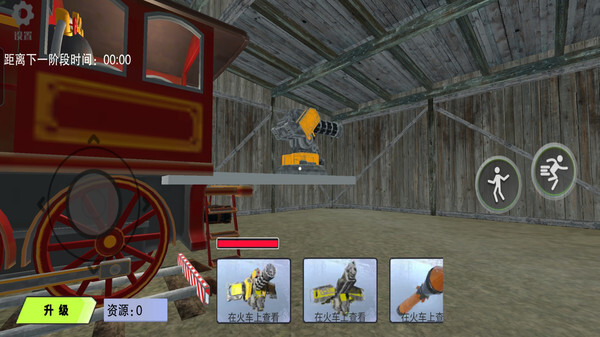 逃离查尔斯火车正版图1