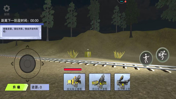 逃离查尔斯火车正版图4