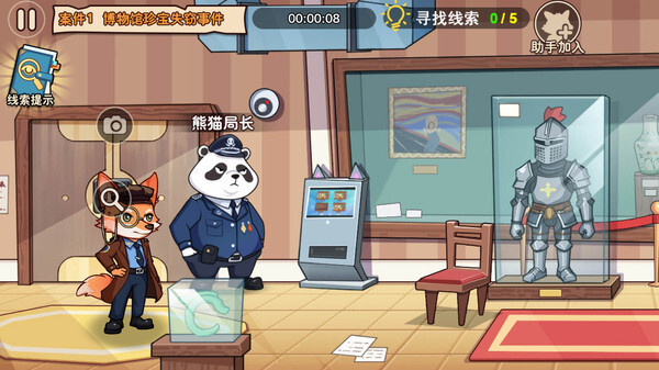 狐狸警长探案记图2