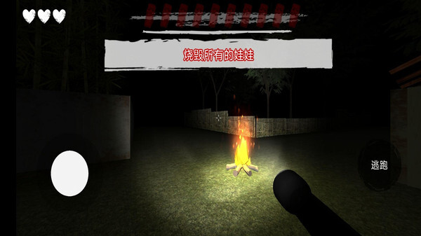 夜间警备手机版图4