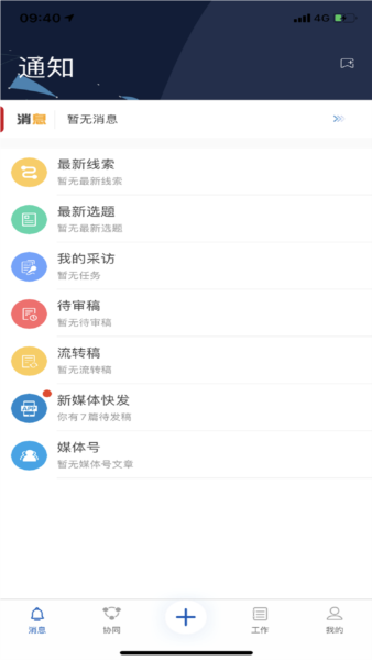 冀云助手图2