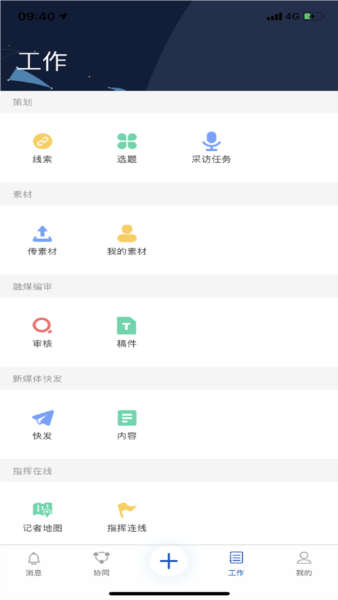 冀云助手图3
