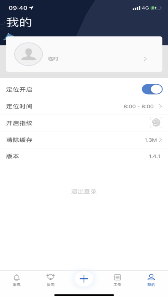 冀云助手图4