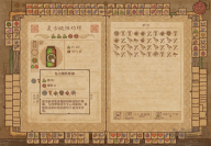 炼金术模拟器图2