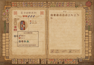 炼金术模拟器图1