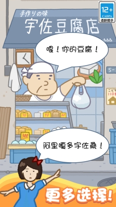 豆腐女孩我最高图1