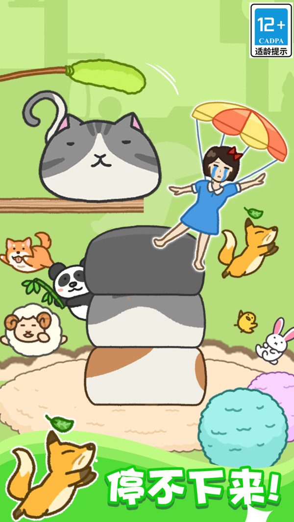豆腐女孩我最高图2