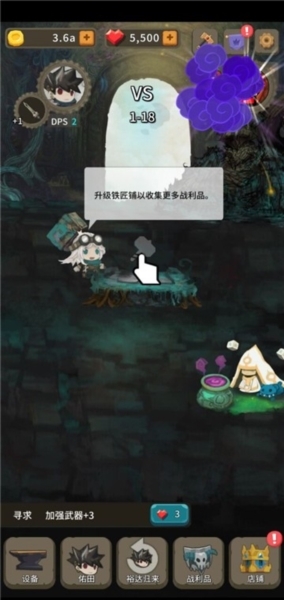 二十四颗心迷宫铁匠