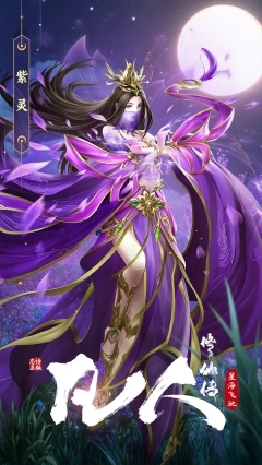 凡人修仙传星海飞驰(2)